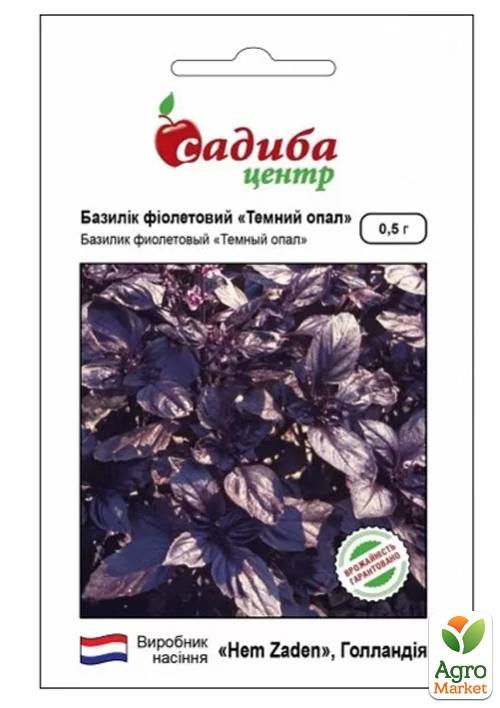 Базилік фіолетовий Темний Опал ТМ Садиба центр 0.5г
Базилік фіолетовий Темний Опал ТМ Садиба центр 0.5г