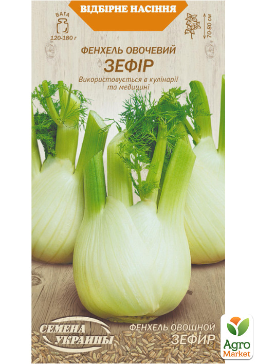 Фенхель Зефір ТМ Насіння України 1г
Фенхель Зефір ТМ Насіння України 1г