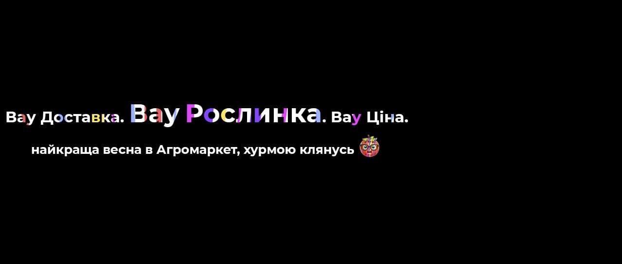 Вау Доставка. Вау Рослинка. Вау Ціна!