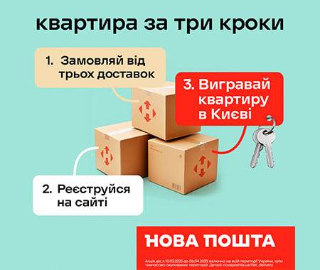 Квартира за три кроки