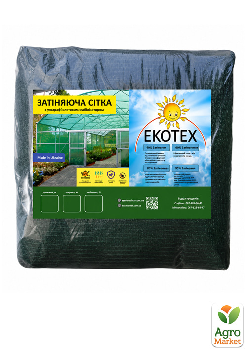 Сетка затеняющая темно-зеленая 60%, 3х10м (пакет) ТМ EKOTEX
Сетка затеняющая темно-зеленая 60%, 3х10м (пакет) ТМ EKOTEX