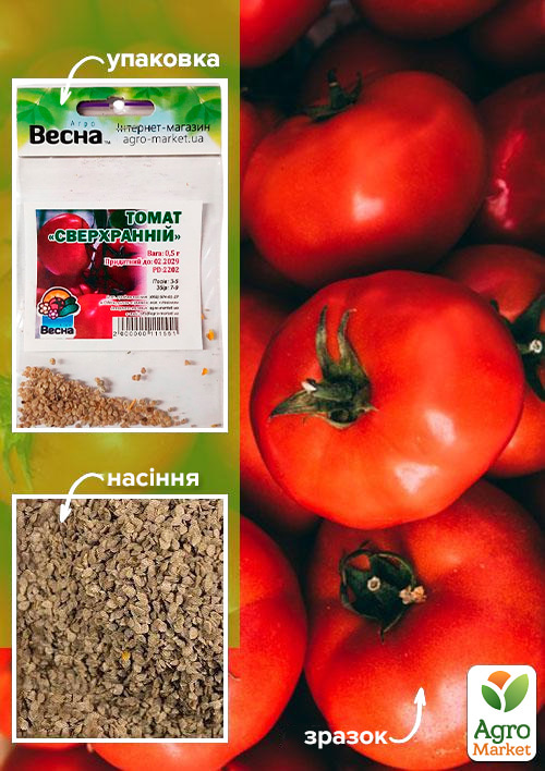 Томат Сверхранний (Зипер) ТМ Весна 0,5г
Томат Сверхранний (Зипер) ТМ Весна 0,5г