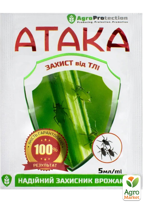 Инсектицид Атака Тля ТМ AgroProtection 5мл
Инсектицид Атака Тля ТМ AgroProtection 5мл