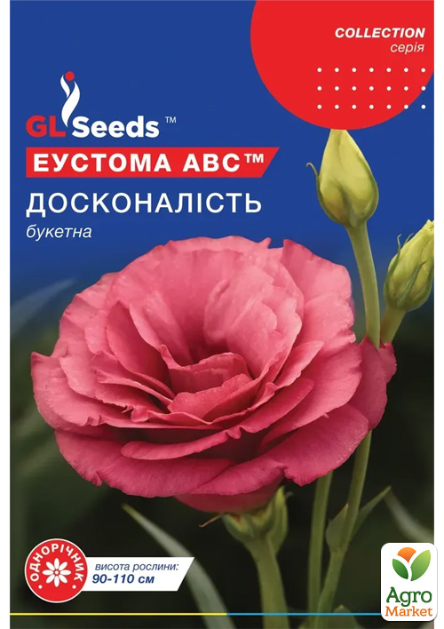 Эустома АВС Совершенство ТМ GL SEEDS 5шт
Эустома АВС Совершенство ТМ GL SEEDS 5шт