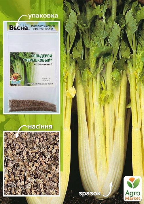 Селера Черешкова (Зипер) ТМ Весна 1г
Селера Черешкова (Зипер) ТМ Весна 1г