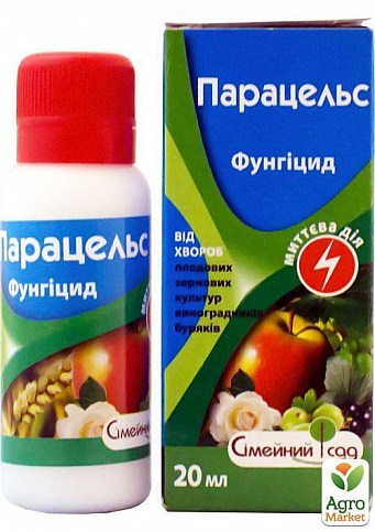 Фунгіцид "Парацельс" ТМ "Сімейний сад" 20мл