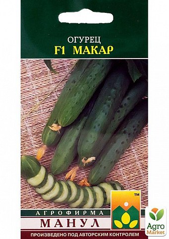 Огурец "Макар F1" ТМ "Манул" 12шт