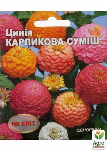 Цинния "Карликовая смесь" ТМ "НК ЭЛИТ" 0.5г