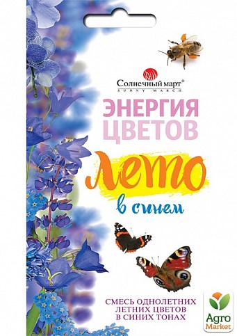 Смесь однолетних цветов "Лето в синем" ТМ "Солнечный март" 1г