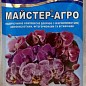 Мінеральне добриво для орхідей "Майстер-Агро" NPK 6.3.8 + CaO + MgO ТМ "Сенат" 25г