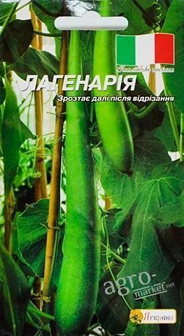 Лагенария ТМ "Яскрава" 5шт