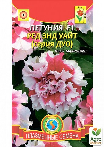 Петуния "Дуо Ред энд Уайт F1" ТМ "Плазменные семена"10шт