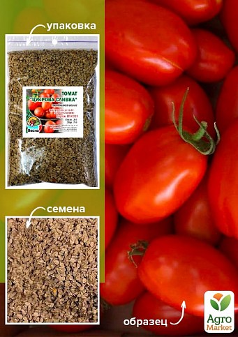 Томат "Сахарная сливка" ТМ "Весна" 100г
