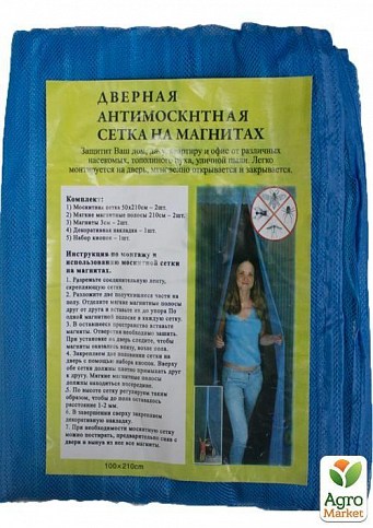 Антимоскітна дверна сітка на магнітах "Синя" 210х100см