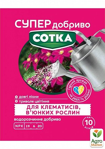 Минеральное удобрение для клематисов и вьющихся "СОТКА" ТМ "Семейный сад" 20г