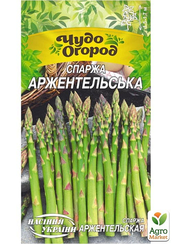 Спаржа "Аржентейльская" ТМ "Насіння України" 1г