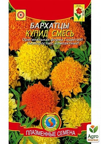Чорнобривці "Купидом" суміш ТМ "Плазмові насіння" 45шт