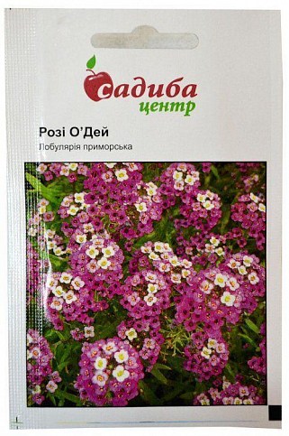 Лобулярия приморская "Рози О‘Дей" ТМ "Садиба центр" 0.1г