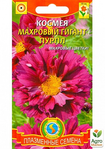 Космея махровая "Махровый гигант пурпурный" ТМ "Плазменные семена" 10шт NEW