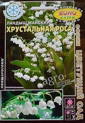 Ландыш майский "Хрустальная роса" ТМ "Аэлита" 0.05г
