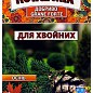 Минеральное удобрение "Для хвойных растений, осень" ТМ "Royal Mix" (Коробка) 1кг