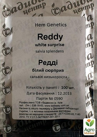 Сальвія "Редді білий сюрприз" ТМ "Садиба центр" 100шт