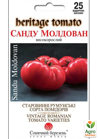 Томат "Санду молдован " ТМ "Солнечный март" 25шт
