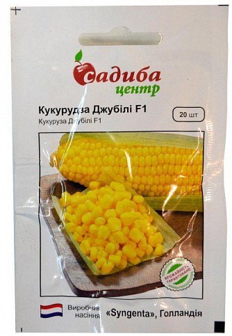 Кукурудза "Джубілі F1" ТМ "Садиба центр" 20шт
