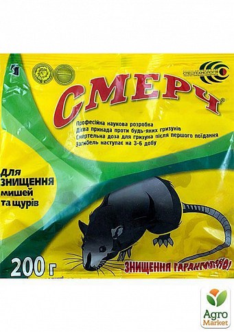 Родентициди "Смерч" ТМ "BАССМА" 200г
