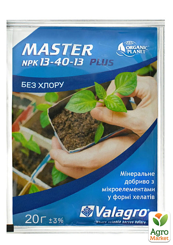 Минеральное удобрение "Master" NPK 13.40.13. ТМ "Valagro" 20г
