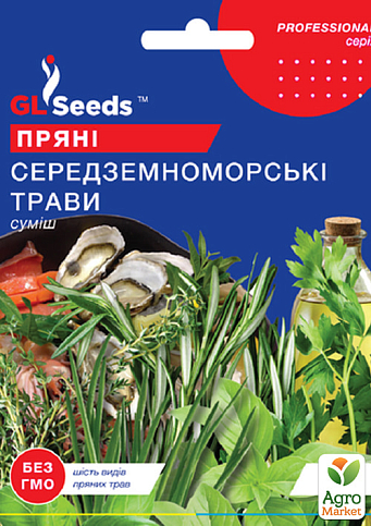 Смесь ароматных трав "Средиземноморские травы" ТМ "GL SEEDS" 5г