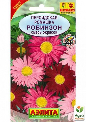 Ромашка перська "Робінзон" ТМ "Аеліта" 0,2г