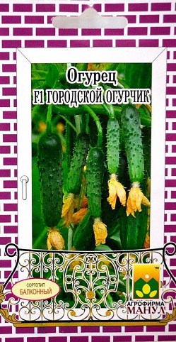 Огурец "Городской огурчик F1" ТМ "Манул" 12шт