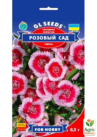 Гвоздика периста "Рожевий сад" ТМ "GL Seeds" 0.2г