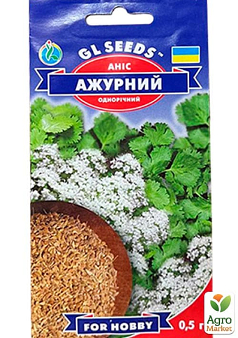 Аніс "Ажурний" ТМ "GL SEEDS" 0.5г