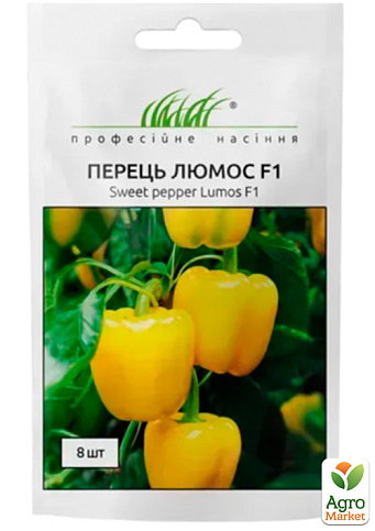 Перец "Люмос F1" ТМ "Профессиональные семена" 8шт
