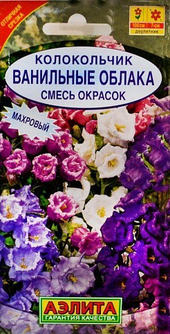 Колокольчик "Ванильные облака" ТМ "Аэлита" 0.2г