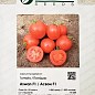 Томат "Асвон F1" ТМ "Kitano Seeds" 1000шт