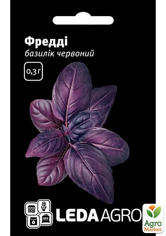 Базилік "Фредді" ТМ "Leda Agro" 0,3г