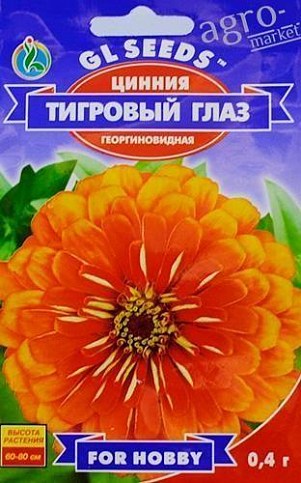 Цинія "Тигровий очей" ТМ "GL SEEDS" 0.4г