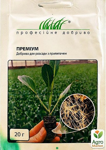 Минеральное удобрение "Премиум для рассады с прилипателем" ТМ "Hem Zaden" 20г