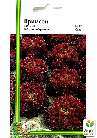 Салат "Кримсон" ТМ "Імперія насіння" 0,5г