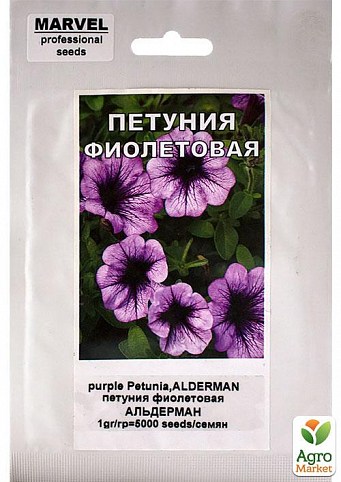 Петунія "Алдерман" ТМ "MARVEL" 1г