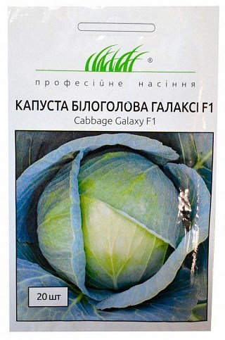 Капуста білокачанна "Галаксі F1" ТМ "Hem Zaden" 20шт