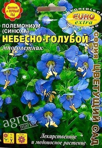 Полемониум (синюха) "Небесно-голубой" ТМ "Аэлита" 0.1г