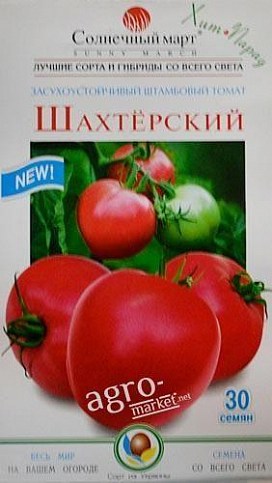 Томат "Шахтерский" ТМ "Солнечный март" 30шт