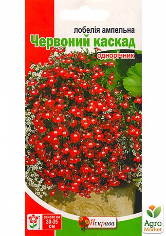 Лобелия ампельная "Красный каскад" ТМ "Яскрава" 0.1г