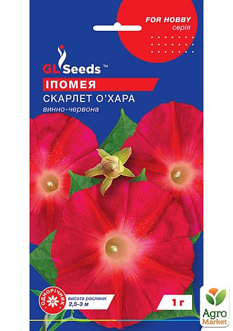Іпомея "Скарлет О'Хара" ТМ "GL Seeds" 1г