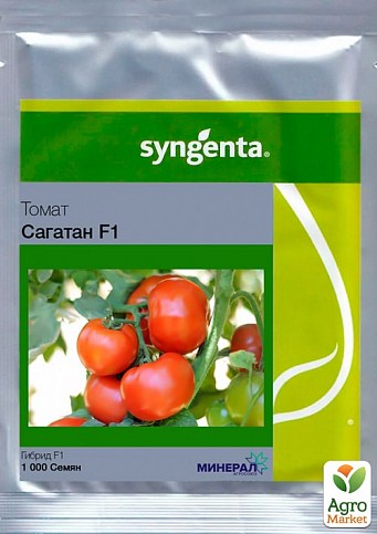 Томат "Сагатан F1" ТМ "Syngenta" 1000шт