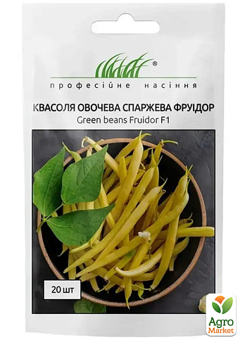 Фасоль спаржевая "Фруидор" ТМ "Профессиональные семена" 20шт